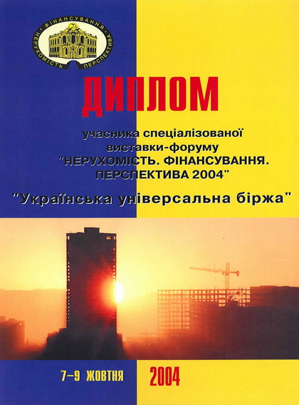 diplom