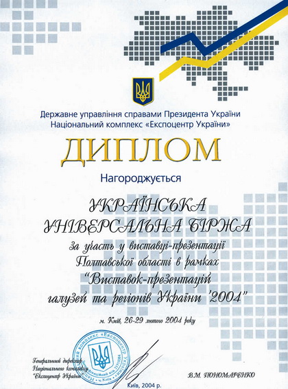diplom